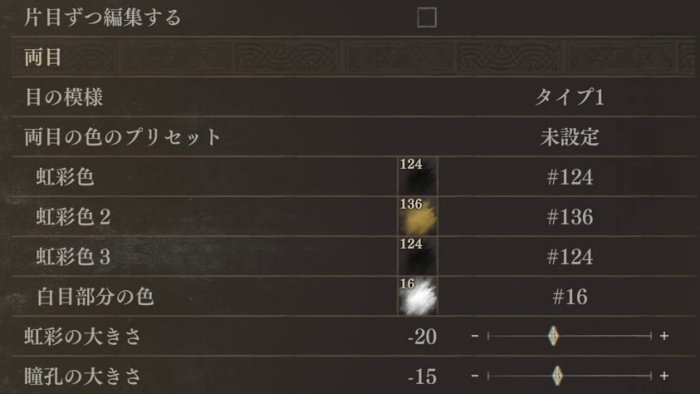 美人キャラ　目2